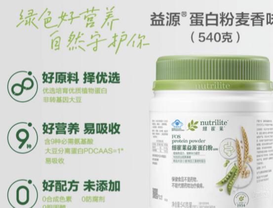 安利紐崔萊大豆磷脂維生素E粉服用方法