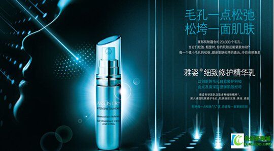 安利雅姿細(xì)致修護(hù)精華乳