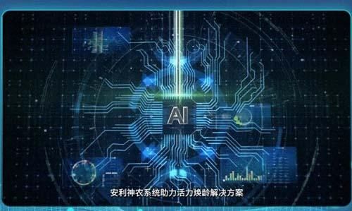 安利神農(nóng)系統(tǒng)是什么？安利神農(nóng)系統(tǒng)作用