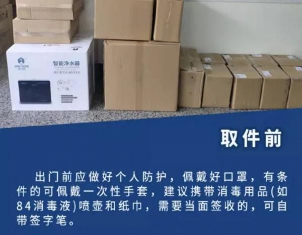 石家莊市疾控中心關(guān)于“網(wǎng)購”的健康提示