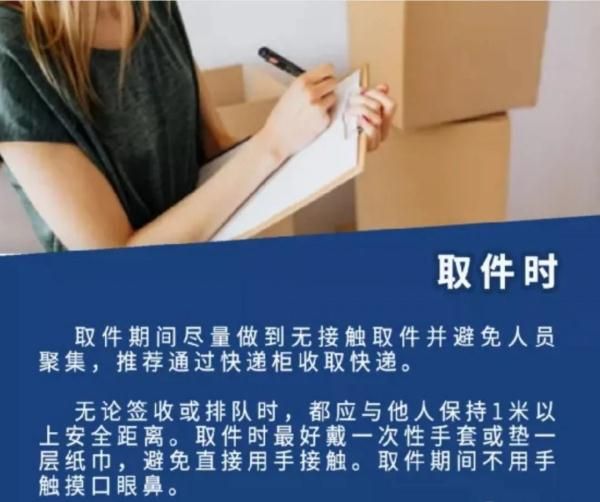 石家莊市疾控中心關(guān)于“網(wǎng)購”的健康提示