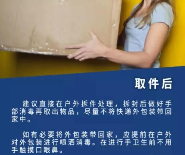 石家莊市疾控中心關(guān)于“網(wǎng)購”的健康提示