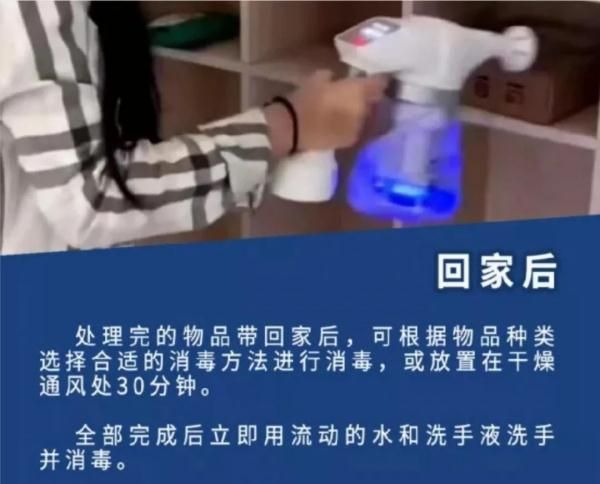 石家莊市疾控中心關(guān)于“網(wǎng)購”的健康提示