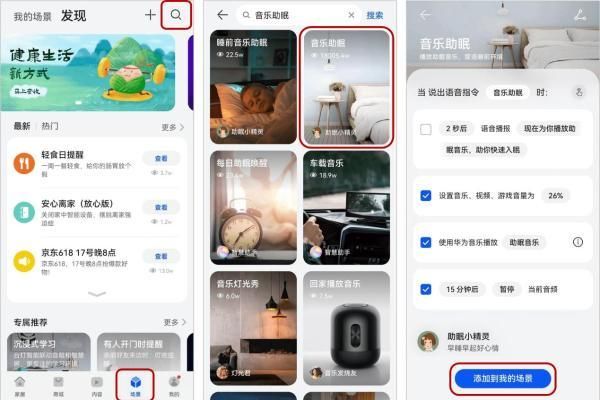 高考倒計時1天！HarmonyOS 2實用功能祝考生從容應(yīng)考
