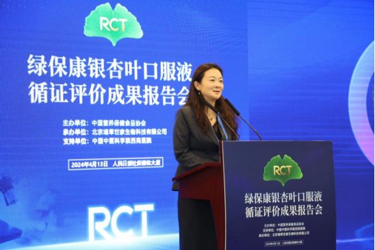 保健食品行業(yè)進入循證評價新階段 首個銀杏葉口服液產(chǎn)品成功通過RCT臨床驗證