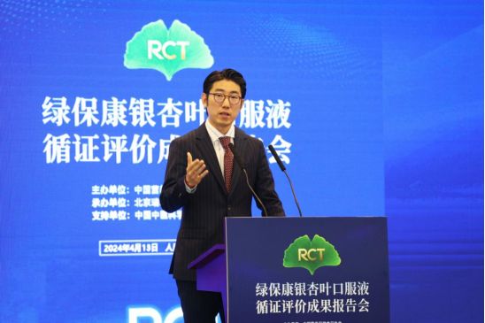 保健食品行業(yè)進入循證評價新階段 首個銀杏葉口服液產(chǎn)品成功通過RCT臨床驗證