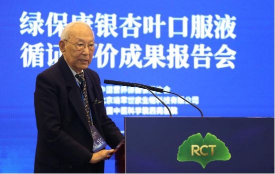 保健食品行業(yè)進入循證評價新階段 首個銀杏葉口服液產(chǎn)品成功通過RCT臨床驗證