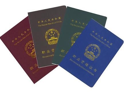 警惕!这几个证大家千万别考,是假证!