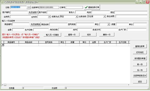 通用醫(yī)藥保健品批發(fā)零售管理軟件截圖