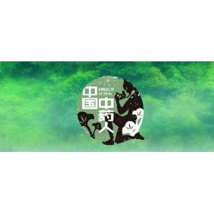 中藥材種子種苗繁育關鍵技術研究進展