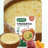 寶寶饞了 牛肉南瓜即食粥