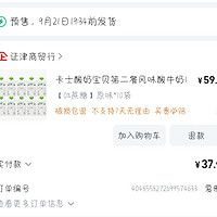 訂單截圖縮略圖