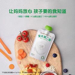 卡士酸奶寶貝第二餐風(fēng)味酸牛奶10袋裝兒童營(yíng)養(yǎng)早餐奶益生菌發(fā)酵乳