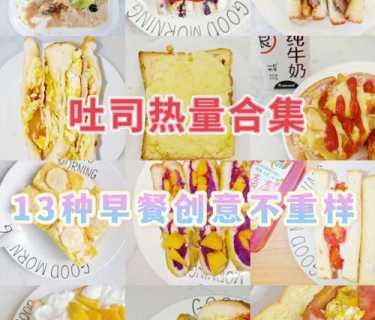 火腿蛋三明治_火腿蛋三明治熱量