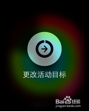 苹果手表Apple Watch怎么重新设定运动量？