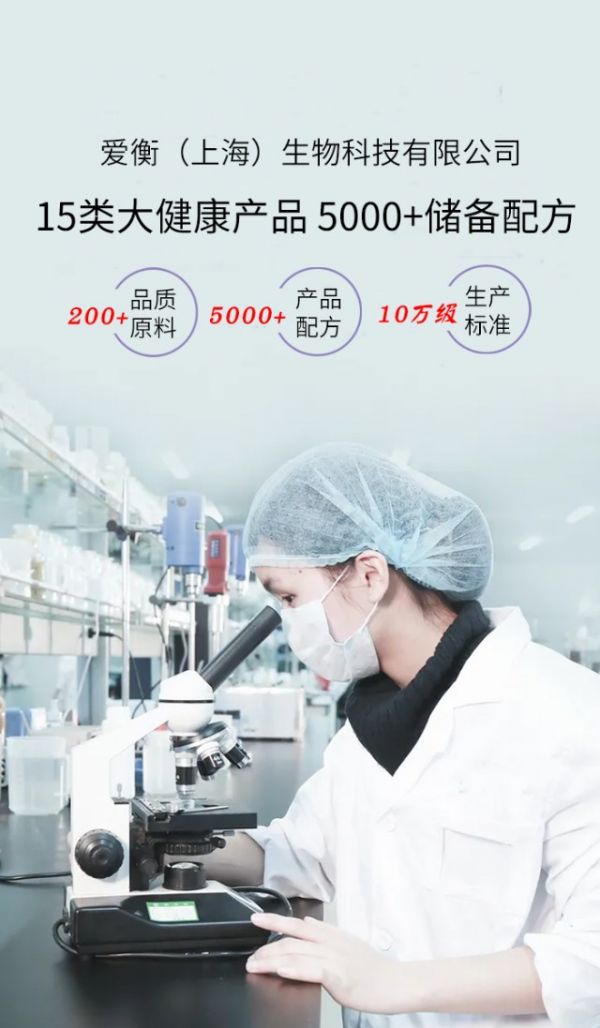 燃燒你的卡路里｜愛(ài)衡體重管理健康食品，助力品牌引領(lǐng)健康新生活