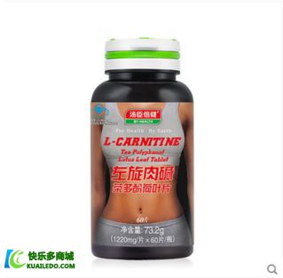 湯臣倍健左旋肉堿