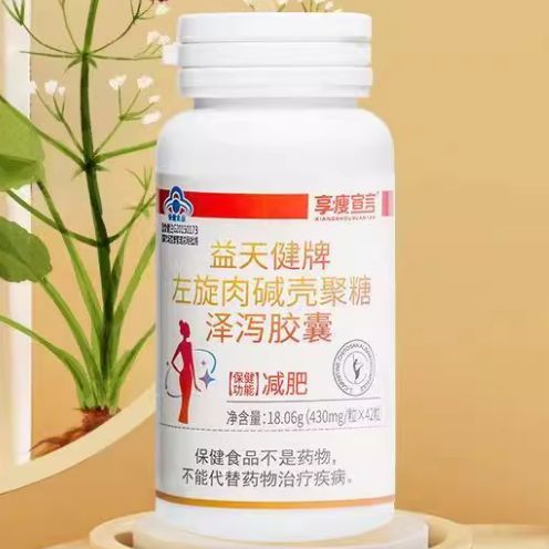 享瘦宣言益天健牌左旋肉堿殼聚糖瀉澤膠囊