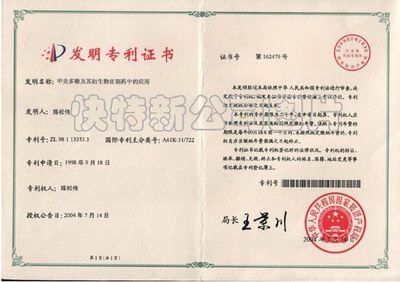 人体生命健康第六要素——甲壳多糖