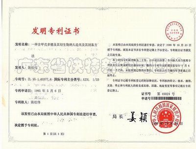 人体生命健康第六要素——甲壳多糖