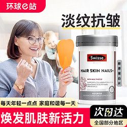 Swisse 斯維詩(shī) swiss膠原蛋白肽液態(tài)飲膠囊正品抗美白衰老非水光片膠原蛋白肽