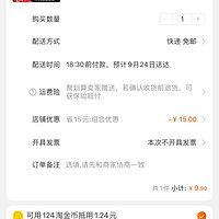 訂單截圖縮略圖