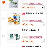 訂單截圖縮略圖