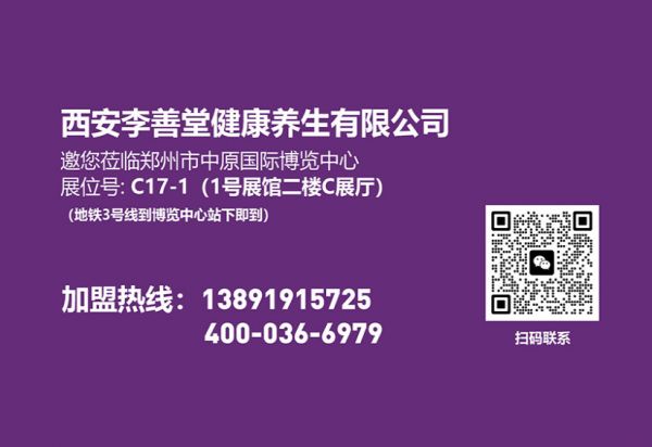 加盟中医减肥店哪家好？中医减肥店排行榜