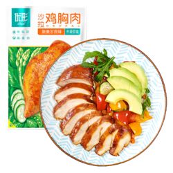 ishape 優(yōu)形 新奧爾良味沙拉雞胸肉 100g*5袋 冷藏