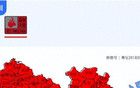 深圳全市預(yù)警信號(hào)升級(jí)為紅色！