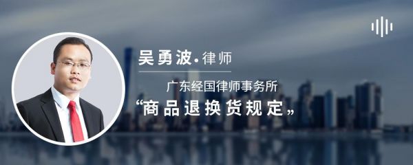 商品退换货规定