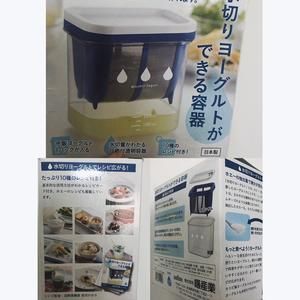 自制希臘酸奶無糖低脂減脂的做法 步驟6