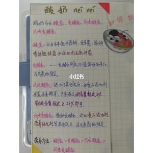 自制希臘酸奶無糖低脂減脂的做法 步驟7