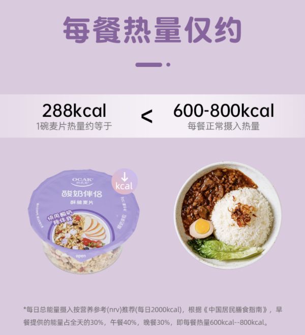 歐扎克新品宣傳圖