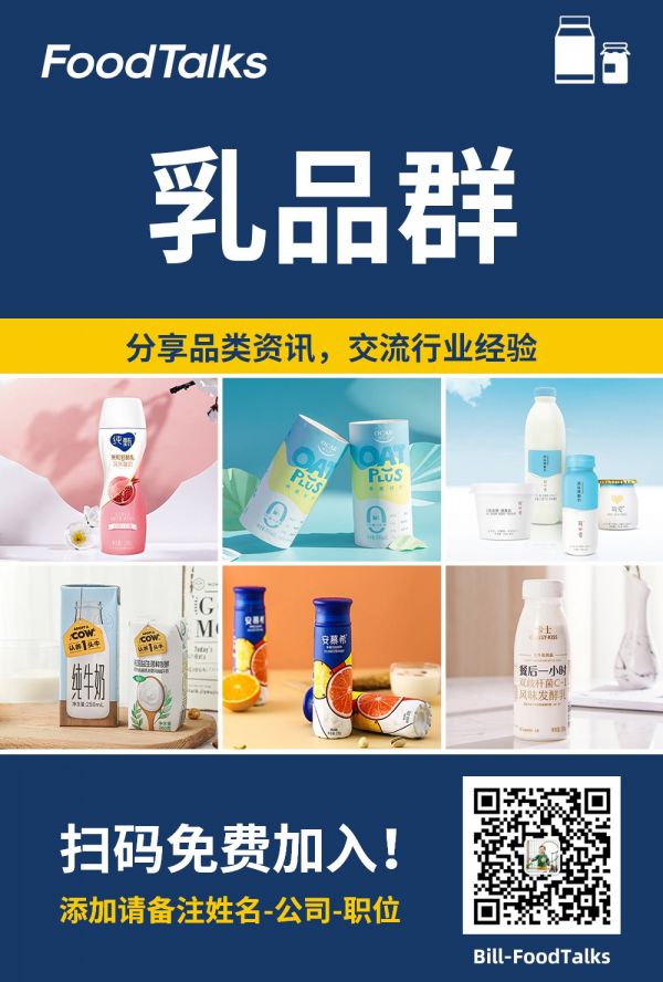 乳品-bill