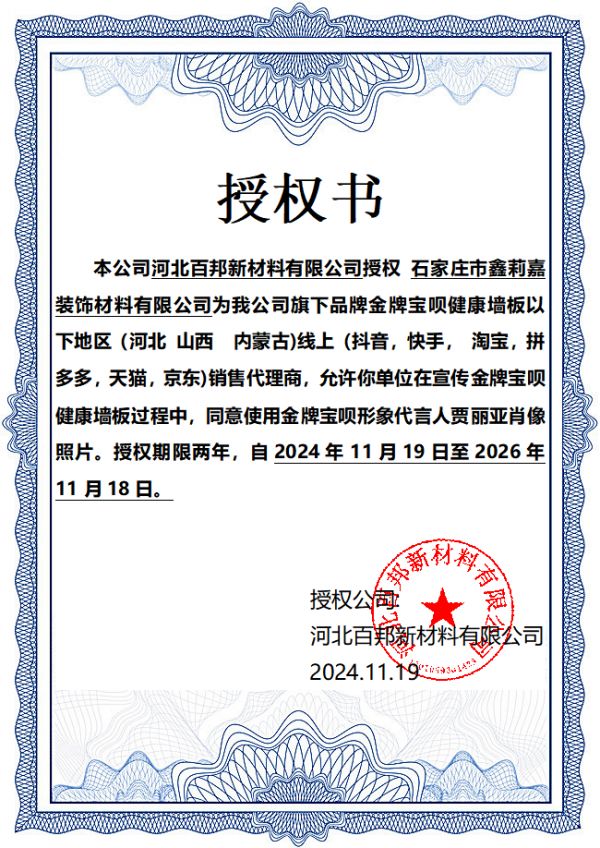 金牌寶唄正式簽約滑雪冠軍賈麗亞為品牌代言人！