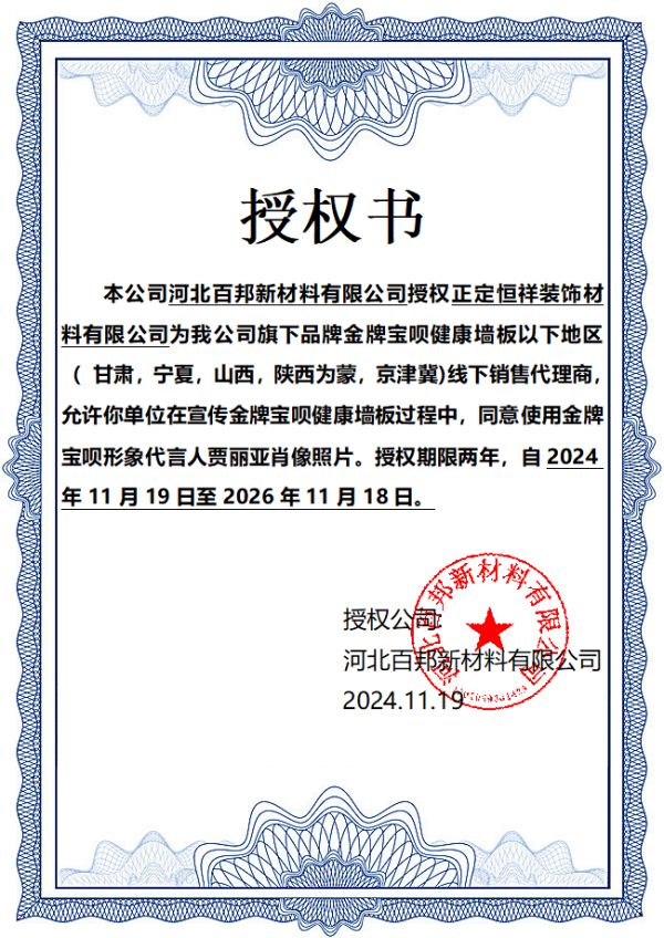 金牌寶唄正式簽約滑雪冠軍賈麗亞為品牌代言人！