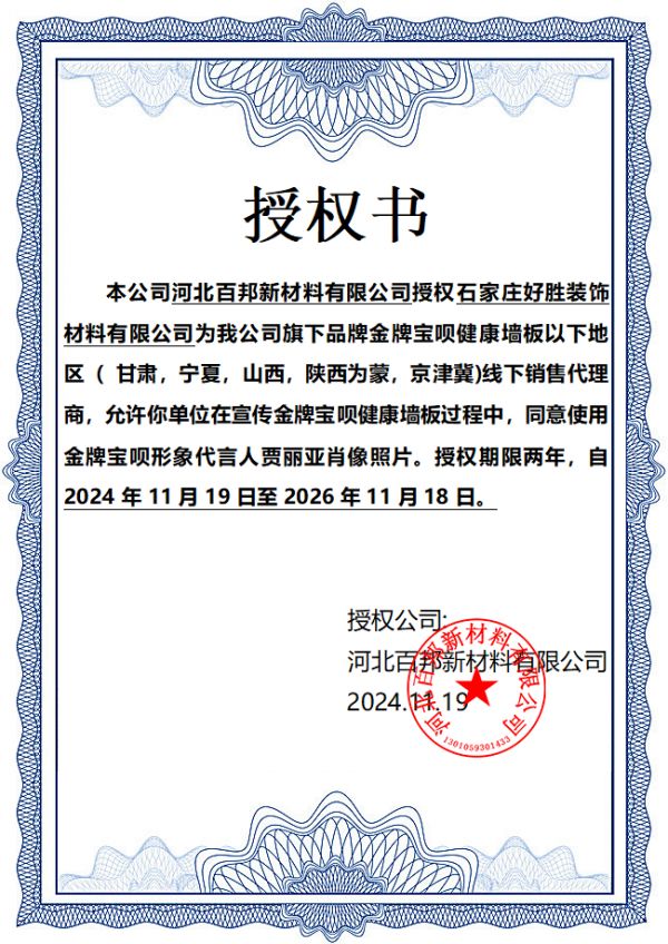 金牌寶唄正式簽約滑雪冠軍賈麗亞為品牌代言人！