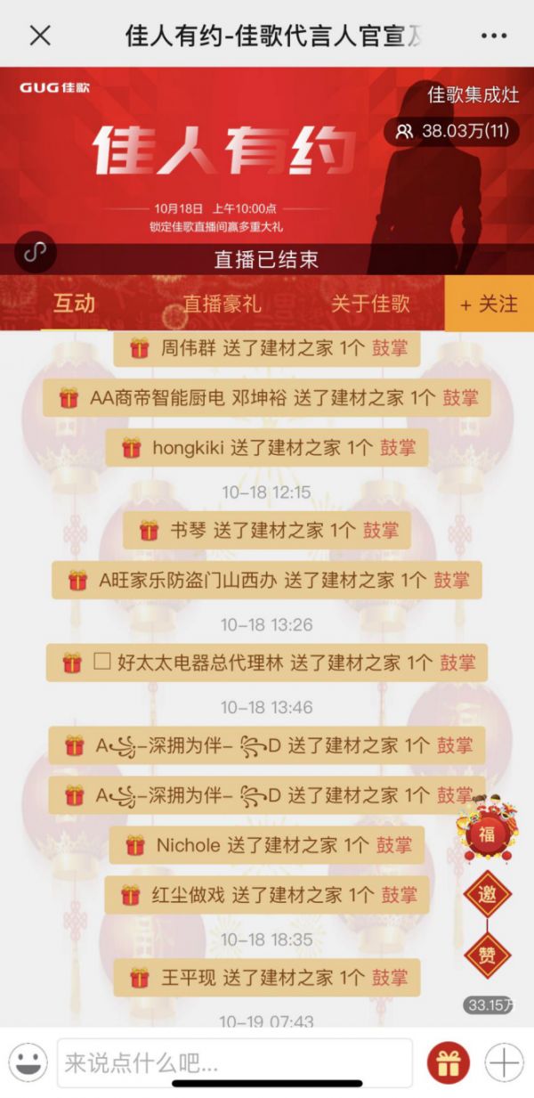 佳歌集成灶