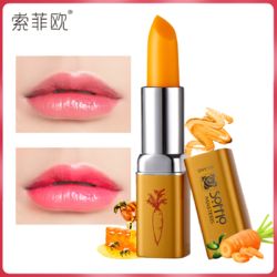 素健康口紅變色唇膏孕期可用彩妝保濕滋潤型口紅
