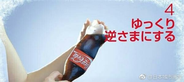 酸爽！可口可乐推“零下四度”新品：摇摇就能出冰沙