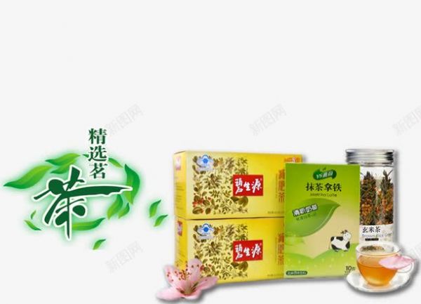 碧生源減肥茶png免摳素材_新圖網(wǎng) https://ixintu.com 產(chǎn)品實物 減肥茶 抹茶拿鐵