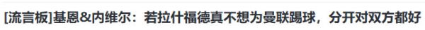 新德布勞內(nèi)！曼聯(lián)最快1月宣布