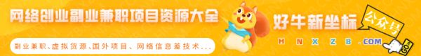 好牛新坐標(biāo)
