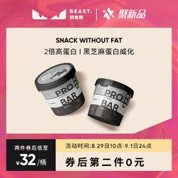 Smeal輕食獸乳清蛋白棒威化能量健身代餐飽腹低無蔗糖健康零食品
