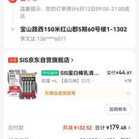 訂單截圖縮略圖