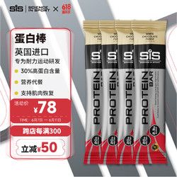 SiS 蛋白棒乳清蛋白代餐棒高蛋白質(zhì)充饑飽腹感 健身運動營養(yǎng)補(bǔ)充能量食品早餐健康零食 64g*4支-白巧克力口味