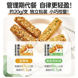 BOOHEE 薄荷健康 薄荷生活谷物燕麦蛋白棒高蛋白质管理期饱腹代餐零食糕点心轻食品