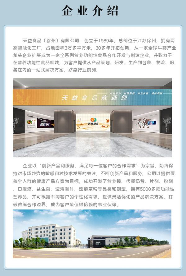 蛋白棒、能量棒、谷物棒等代餐棒系列產(chǎn)品代加工，優(yōu)選天益食品有限公司