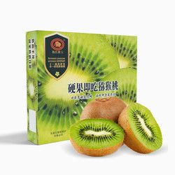 京覓 即食綠心獼猴桃 奇異果 15-20粒禮盒 總重約1.8kg 單果約90-140g 新鮮水果自營 健康輕食（包裝隨機(jī)）